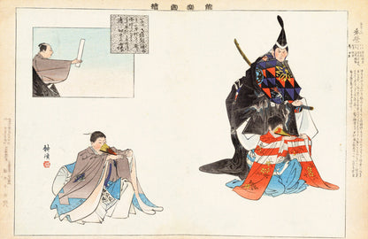 Kogyo Tsukioka Nogaku Zue Japanese Meiji Era Woodblock Prints [21 Images]