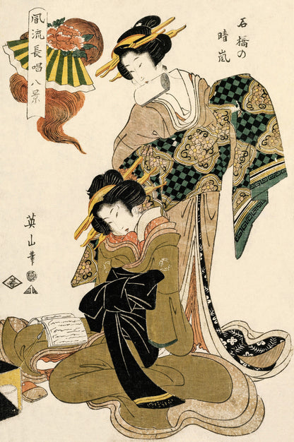 Kikukawa Eizan Courtesan & Beauties Woodblock Prints [18 Images]