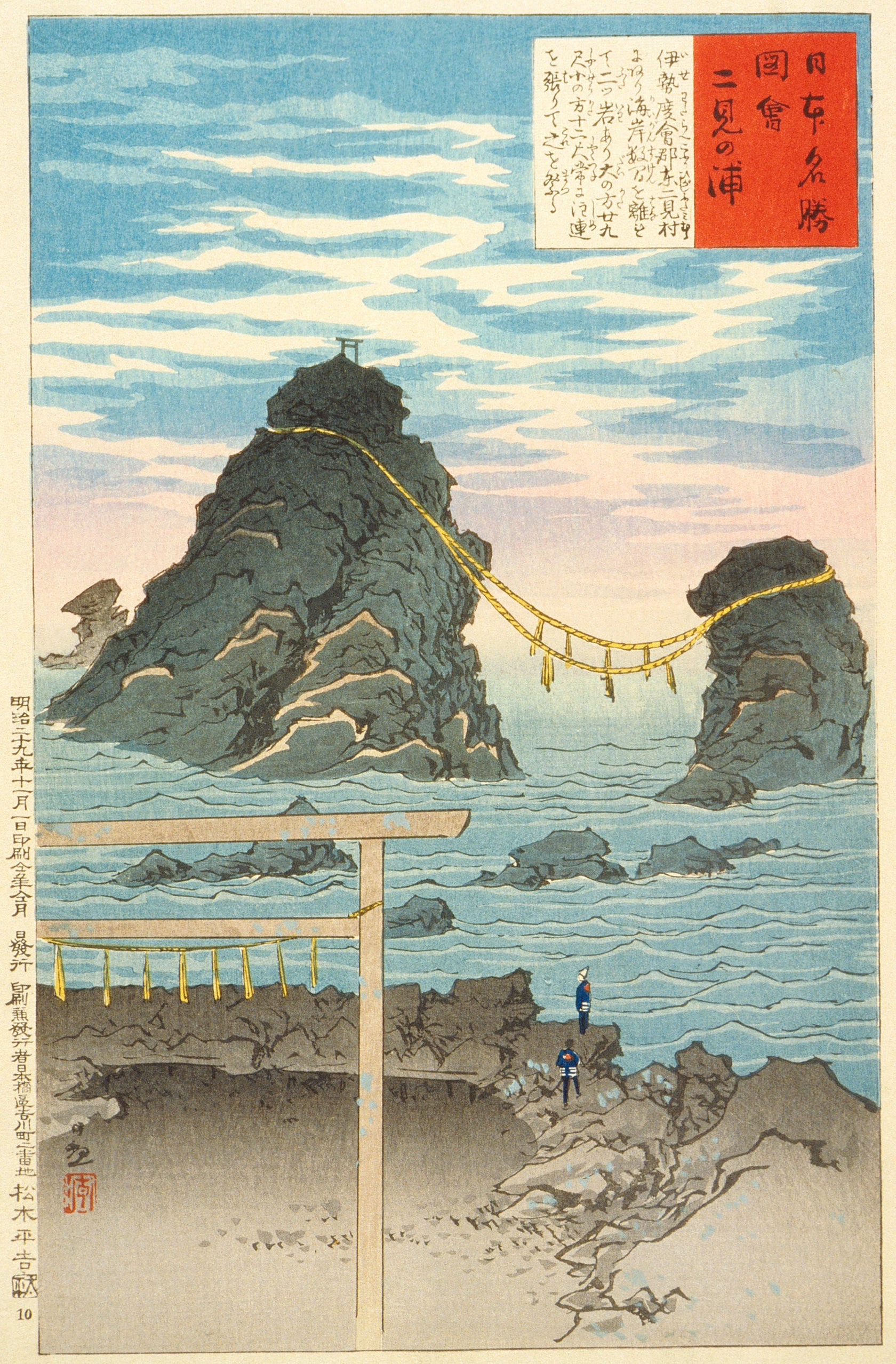 Poster estampe Japon Kobayashi Kiyochika - Affiche Ukiyo-e