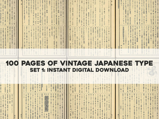 Japanese Vintage Vertical Print Type Pages Set 1 [100 Images]