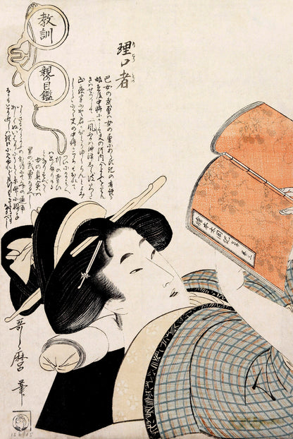 Kitagawa Utamaro Ukiyo-e Woodblock Prints Set 2 [31 Images]