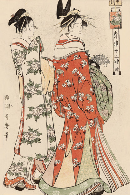 Kitagawa Utamaro Ukiyo-e Woodblock Prints Set 1 [31 Images]