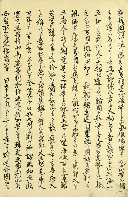 Japanese Vintage Stained Handwritten Type Pages [16 Images]