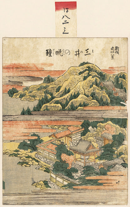 Katsushika Hokusai Assorted Works Set 1 [27 Images]